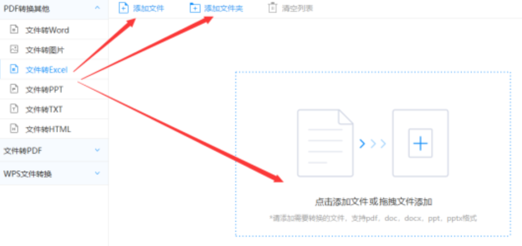 立博官网下载使用讲解 - 选择文件格式